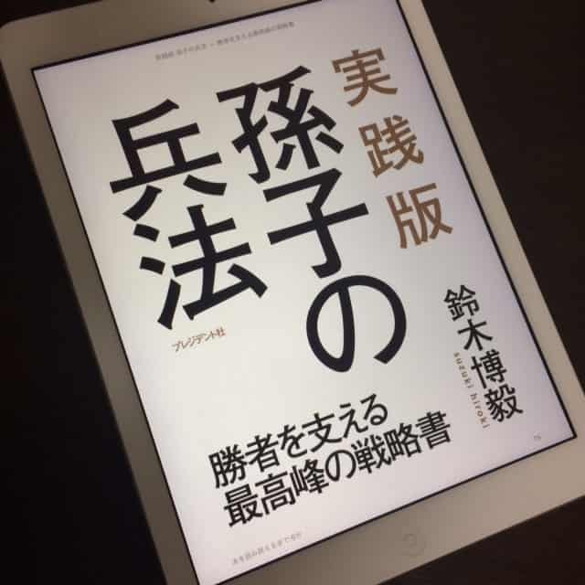 kindle月替わりセールで「いいなと思った本」をリスト化しました。2016年10月