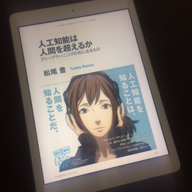 kindleストアの「2016年 本当に役立ったビジネス&実用書ランキングフェア」が使える。