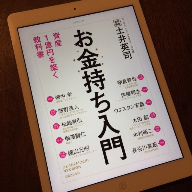 kindle月替わりセールで「いいなと思った本」をリスト化しました。2017年3月