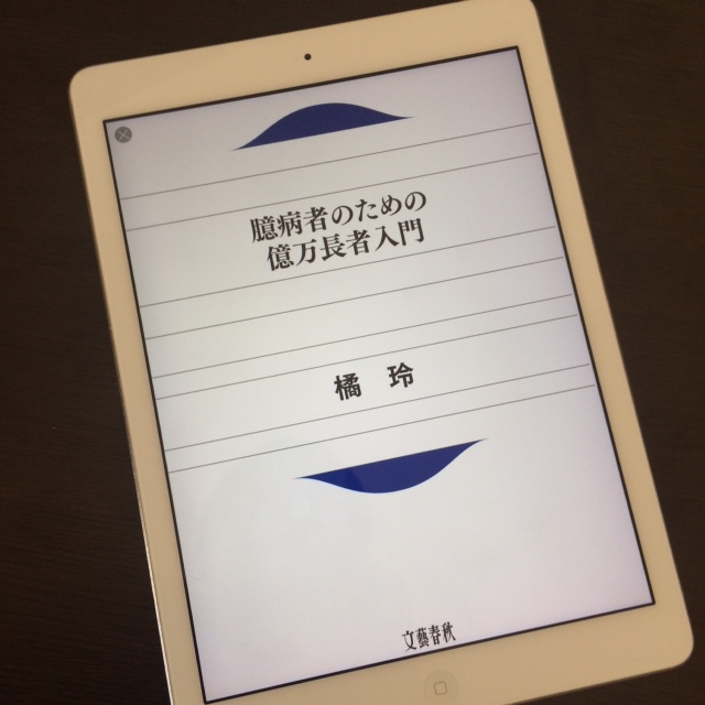 kindle月替わりセールで「いいなと思った本」をリスト化しました。2017年5月