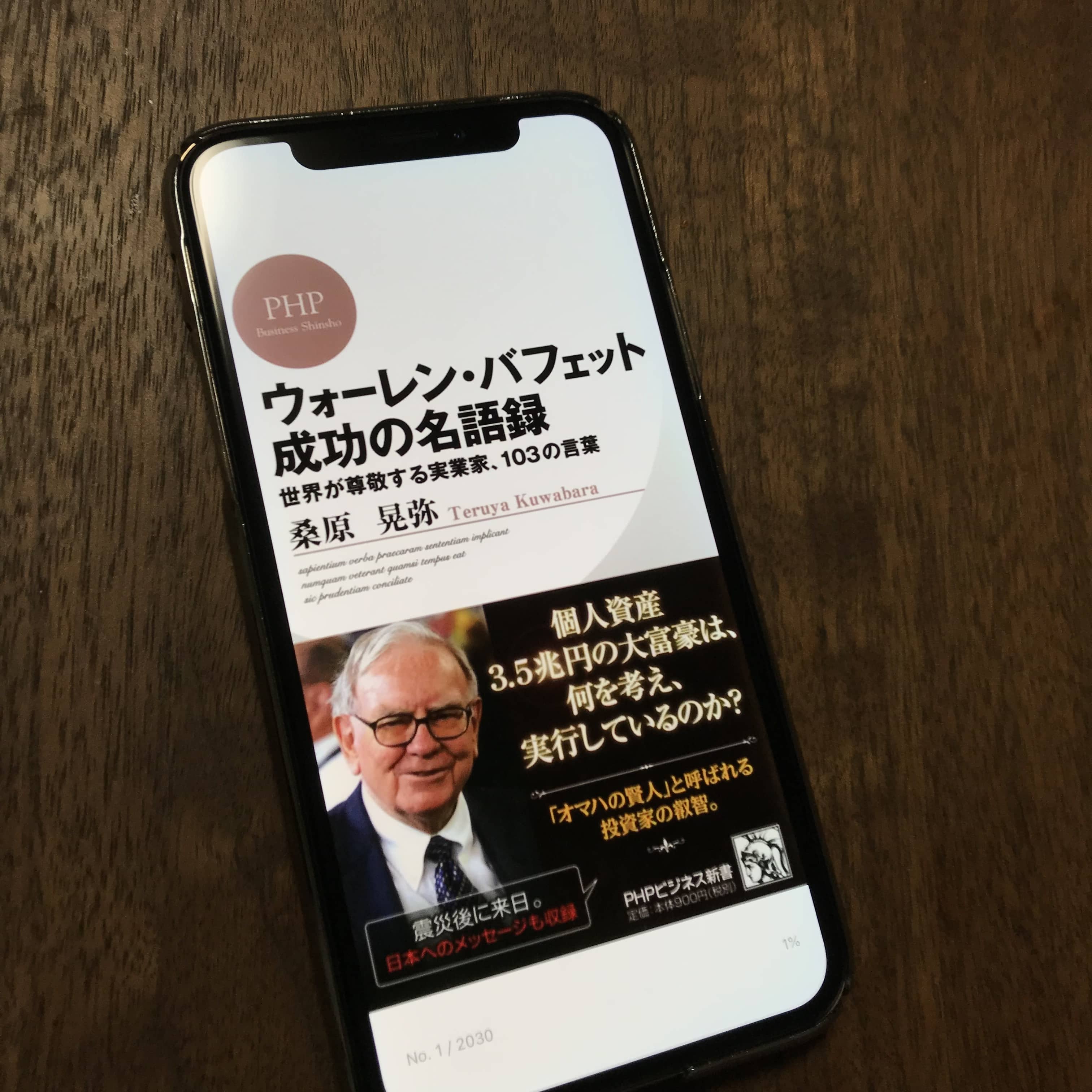 kindle unlimitedが「199円」で2ヶ月利用キャンペーン実施中。【5月6日まで】